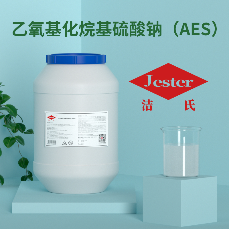 乙氧基化烷基硫酸钠 AES