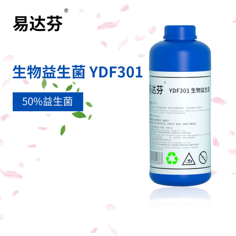 易达芬YDF301（生物益生菌）