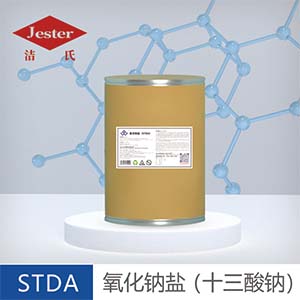 氧化钠盐STDA(十三酸钠)
