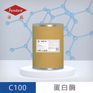 蛋白酶C100(酸性）